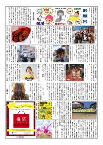 H30-11ほころび新聞 (2)-s