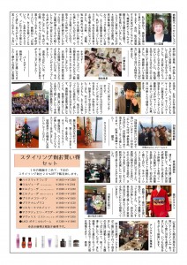 Ｈ30-12ほころびＢ-s