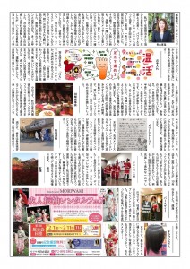 1018653H31-1ほころび新聞_000002-ss