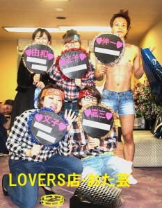LOVERS-s