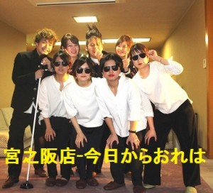 宮之阪-s