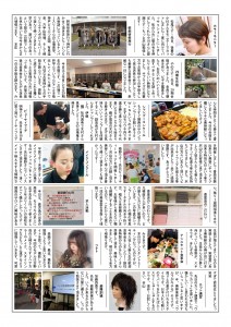 1080779-R1-7ほころび新聞0001 (1)-s