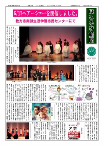 1080779-R1-7ほころび新聞0001 (2)-s