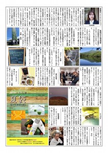 1089979-ほころび新聞2019-8-裏-s