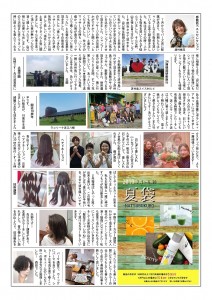 2019-9ほころび新聞B_000001-s