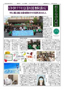 2019-9ほころび新聞F_000001-s