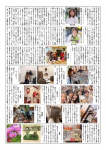 R1-10ほころび新聞B-s