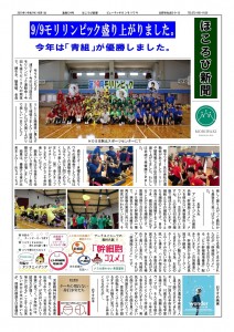 R1-10ほころび新聞Ｆ-s