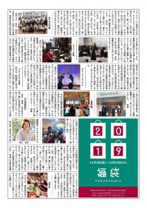 116890-1ほころび2019-11-B-s