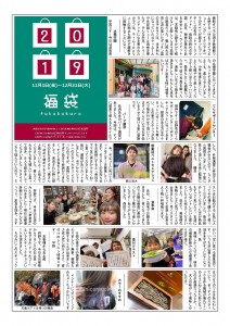 1126751-1-R1-12-ほころび新聞_000001-s