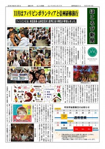 1126751-2-R1-12-ほころび新聞_000002-s
