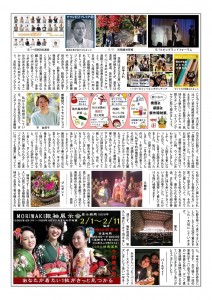 1132643-R2-1ほころび新聞-統合_000001-s