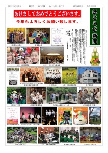 1132643-R2-1ほころび新聞-統合_000002-s